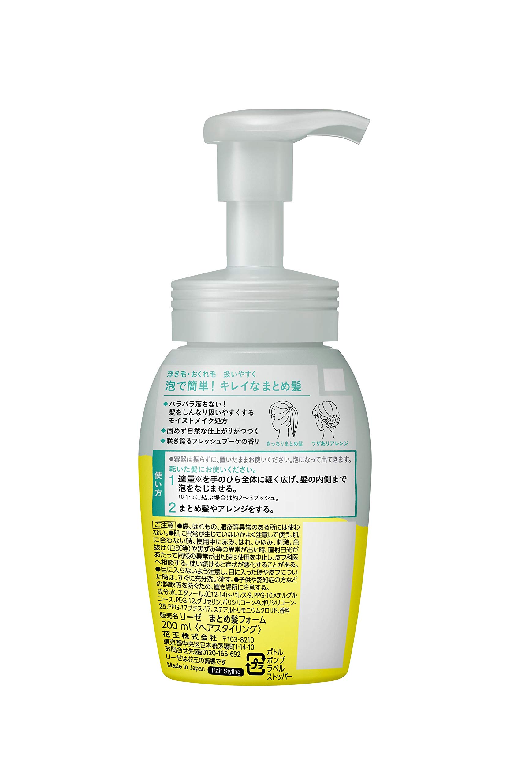 Amazon | リーゼ まとめ髪フォーム 本体 200ml | リーゼ | フォーム